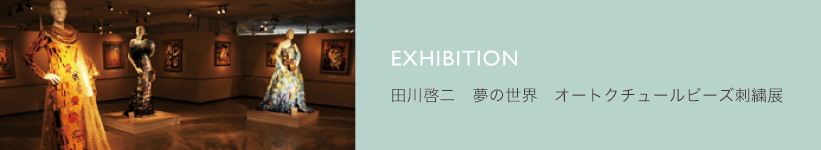 EXIHIBITION